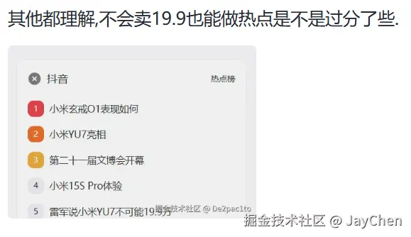 JayChen于2025-05-23 12:52发布的图片