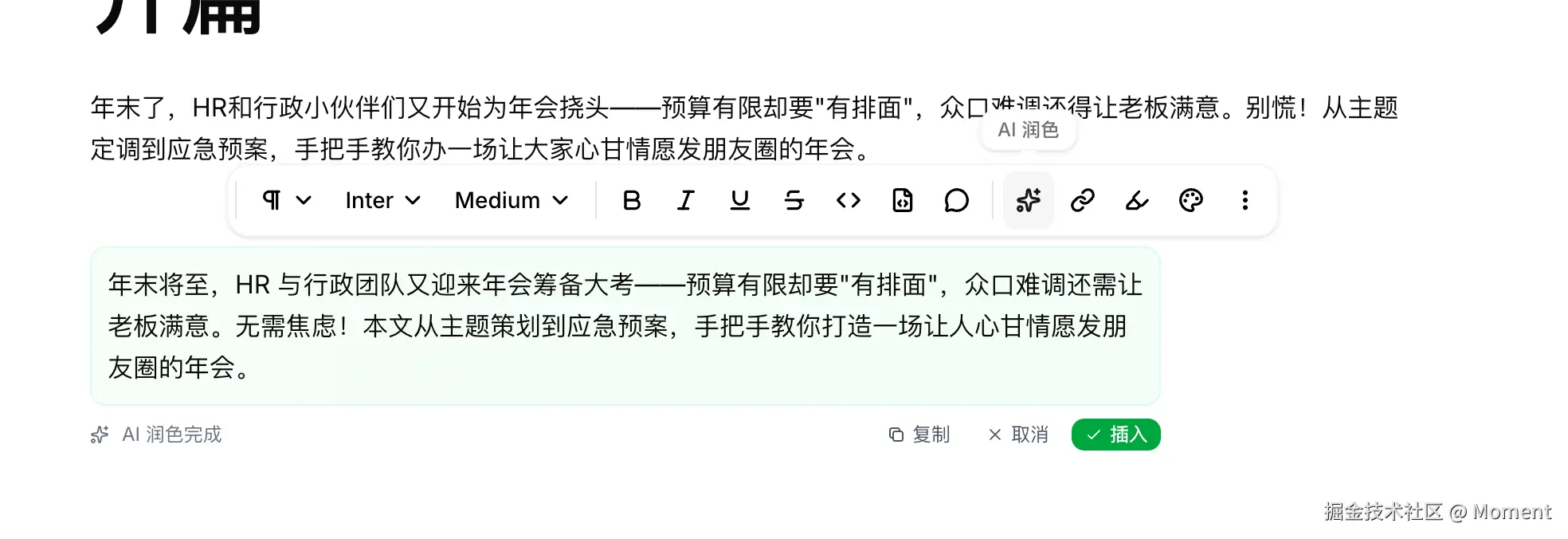 Moment于2026-02-02 09:55发布的图片