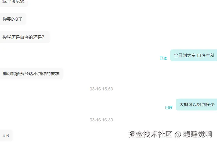 想睡觉啊于2026-03-18 11:49发布的图片