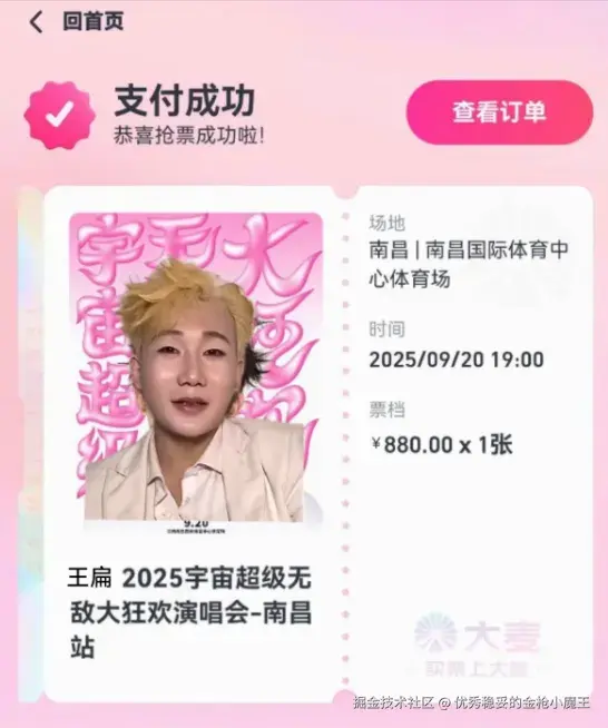 优秀稳妥的金枪小魔王于2025-09-18 09:37发布的图片