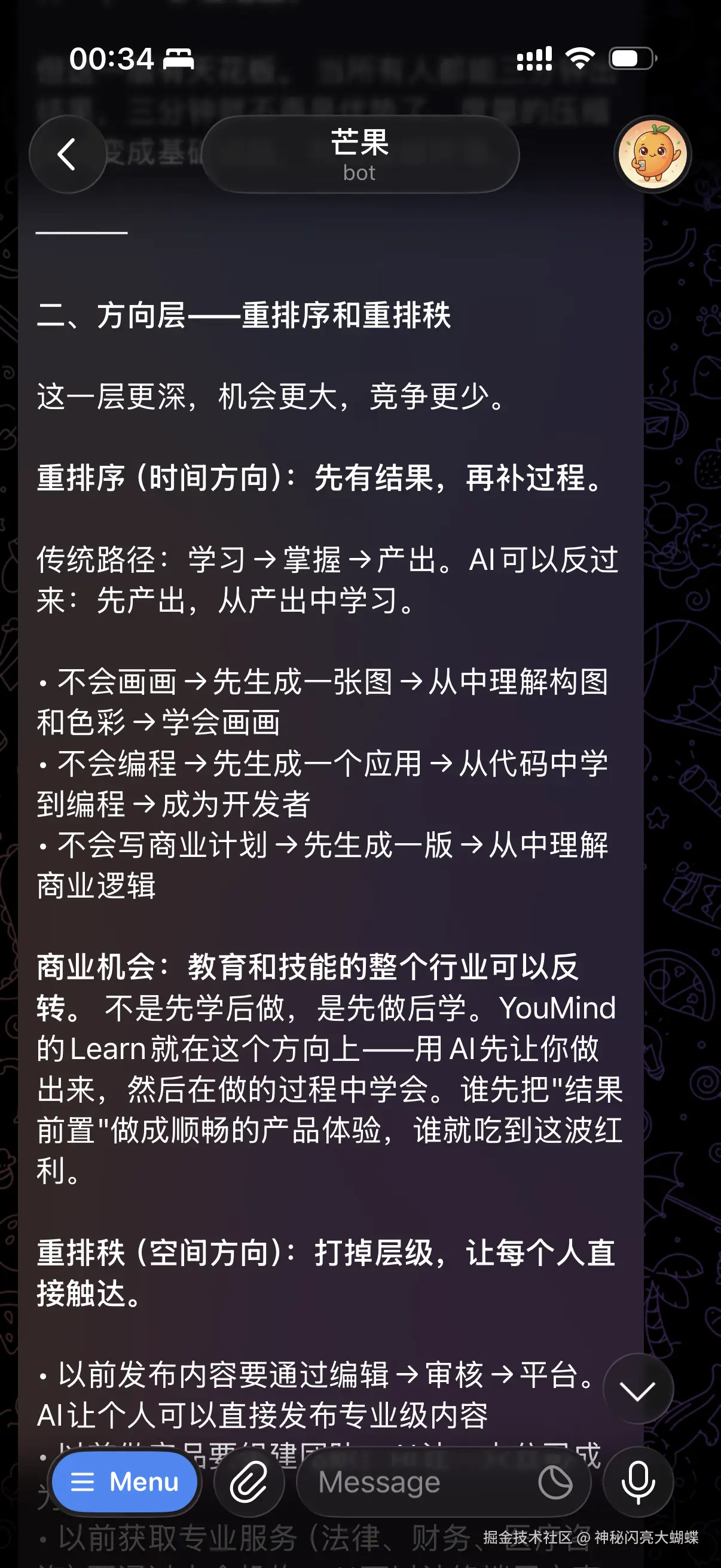 神秘闪亮大蝴蝶于2026-03-29 17:21发布的图片