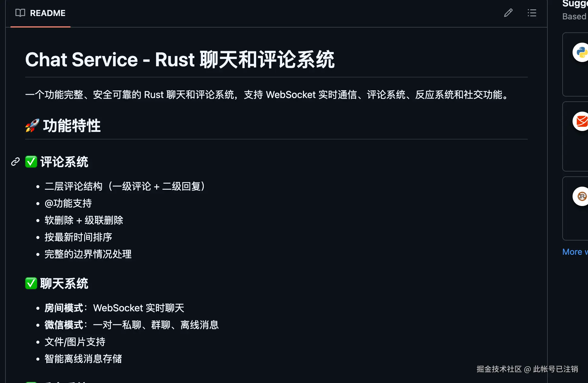 此帐号已注销于2025-11-13 22:09发布的图片