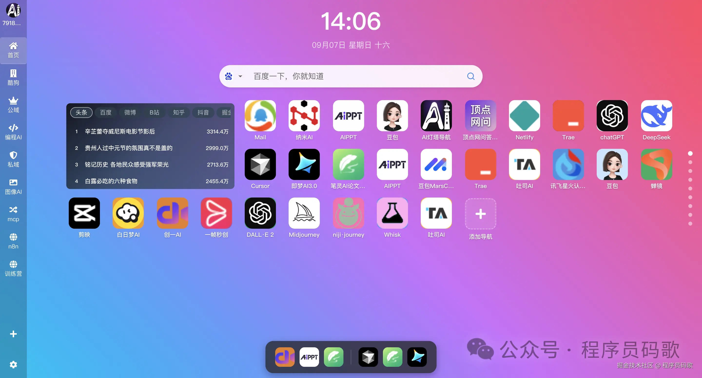 程序员码歌于2025-09-26 23:56发布的图片