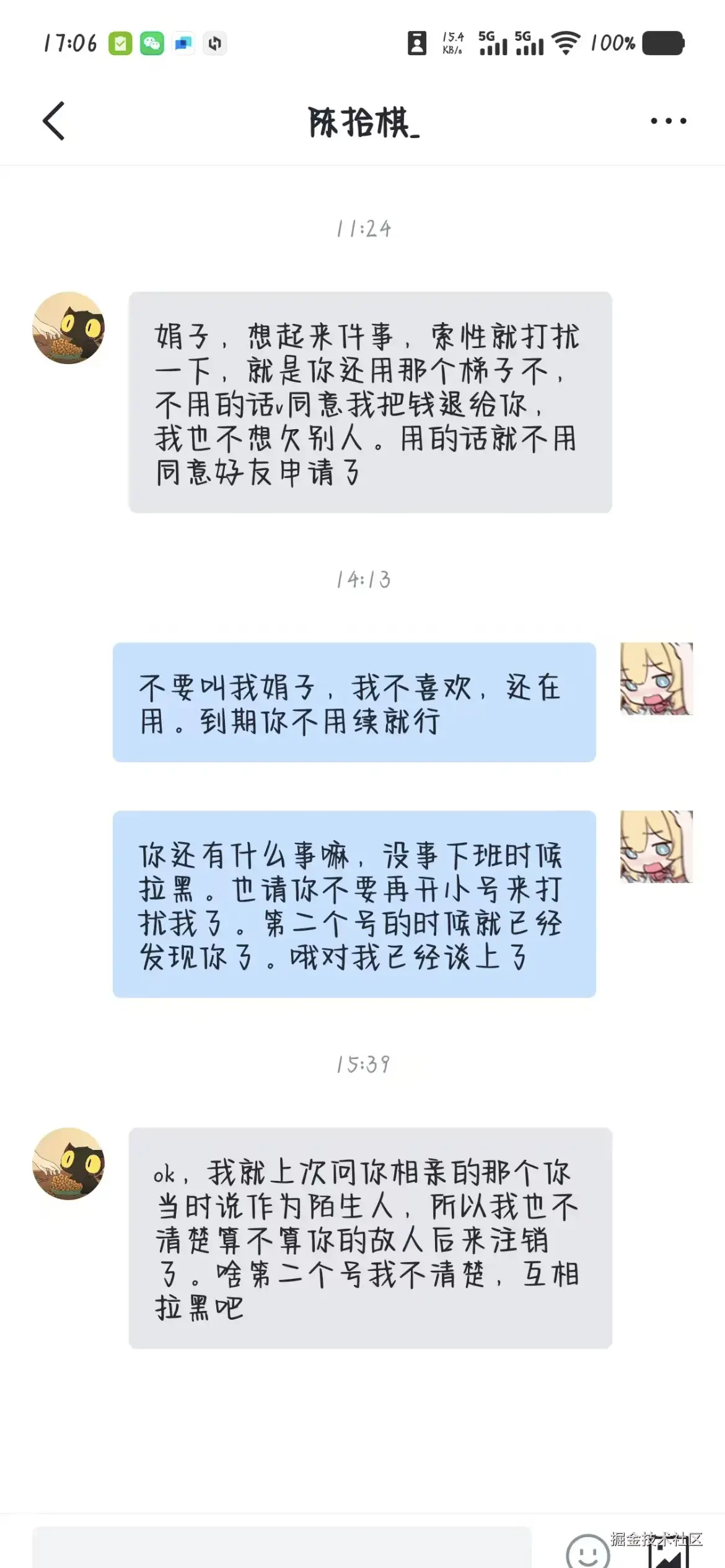 已注销于2025-12-08 18:42发布的图片