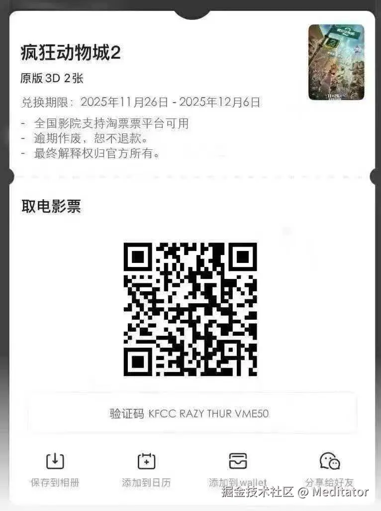 Meditator于2025-11-27 17:01发布的图片