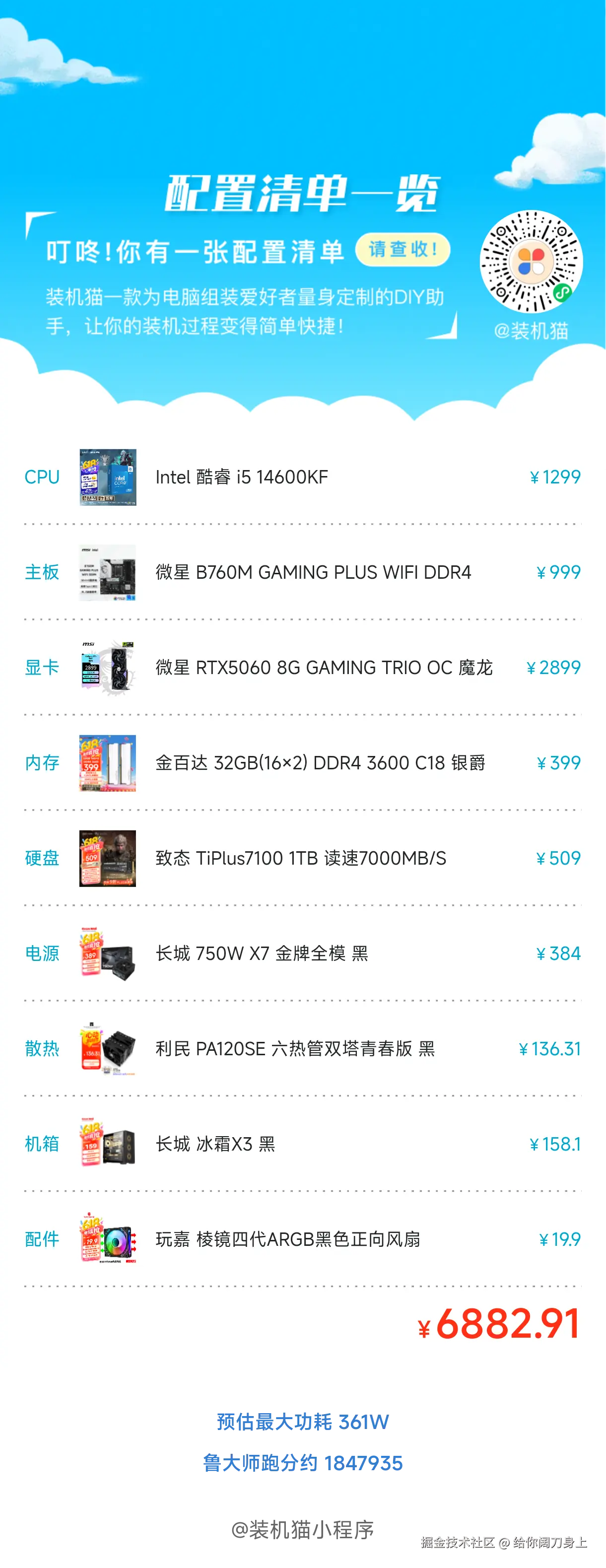 给你阔刀身上于2025-06-17 01:08发布的图片