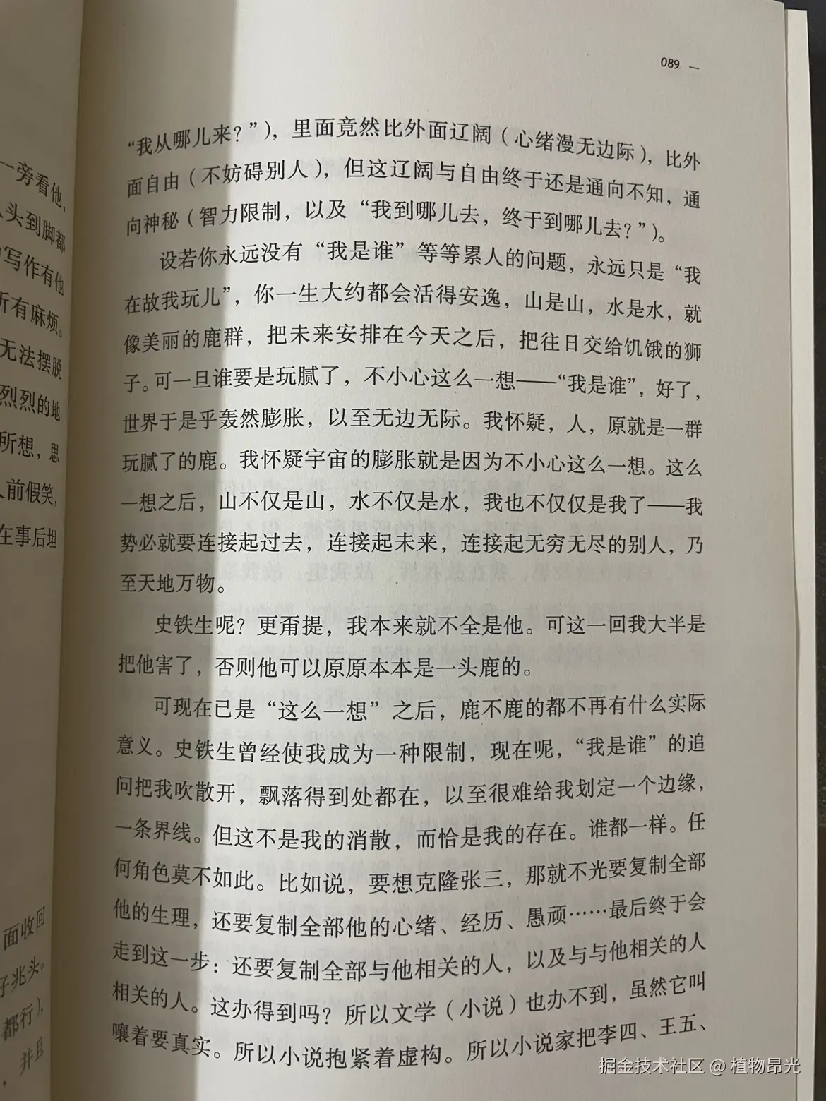 植物昂光于2026-05-14 21:45发布的图片