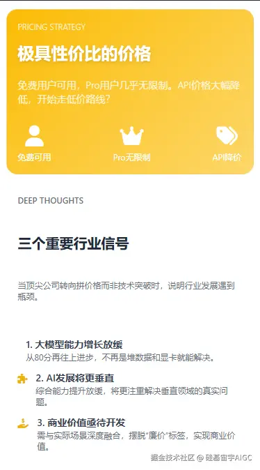 硅基宙宇AIGC于2025-08-09 12:51发布的图片