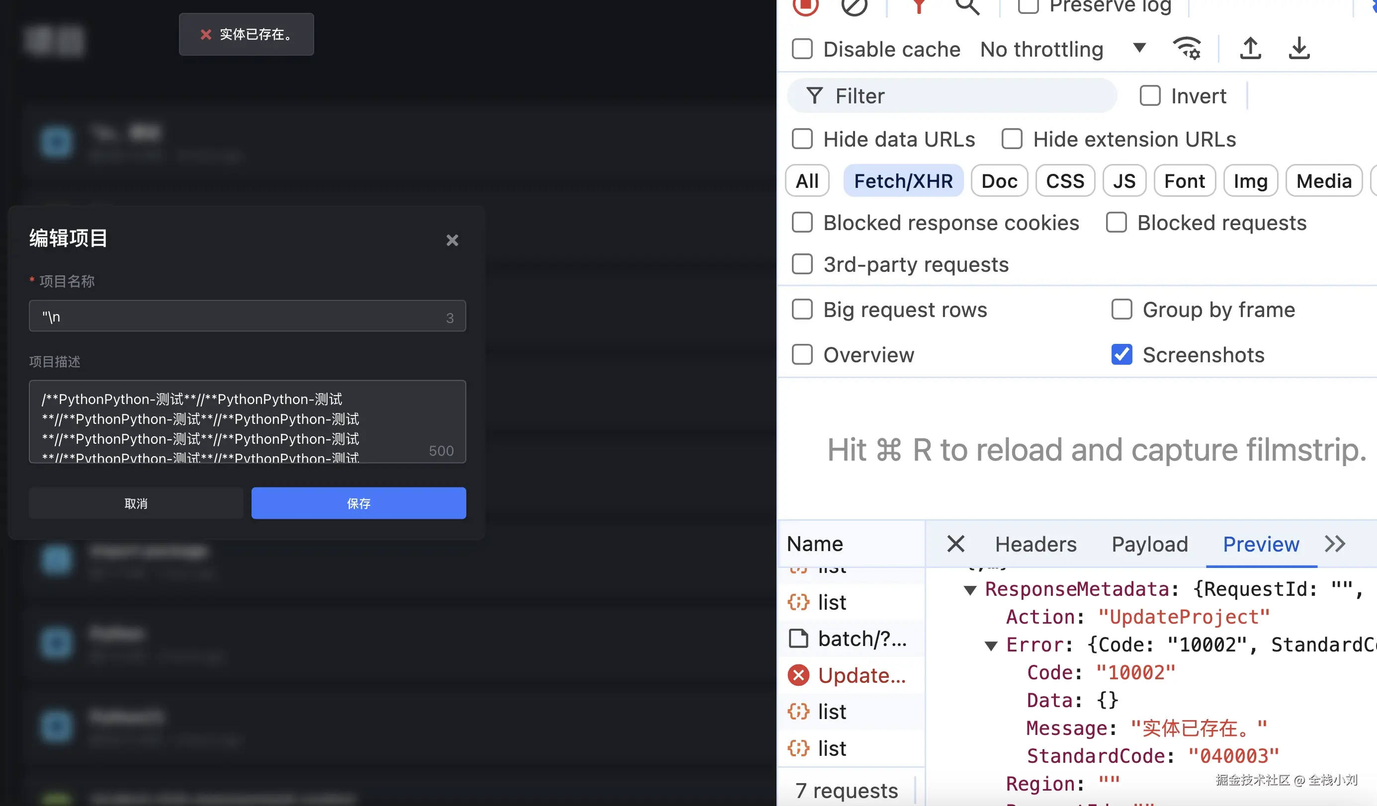 全栈小刘于2024-07-17 14:19发布的图片