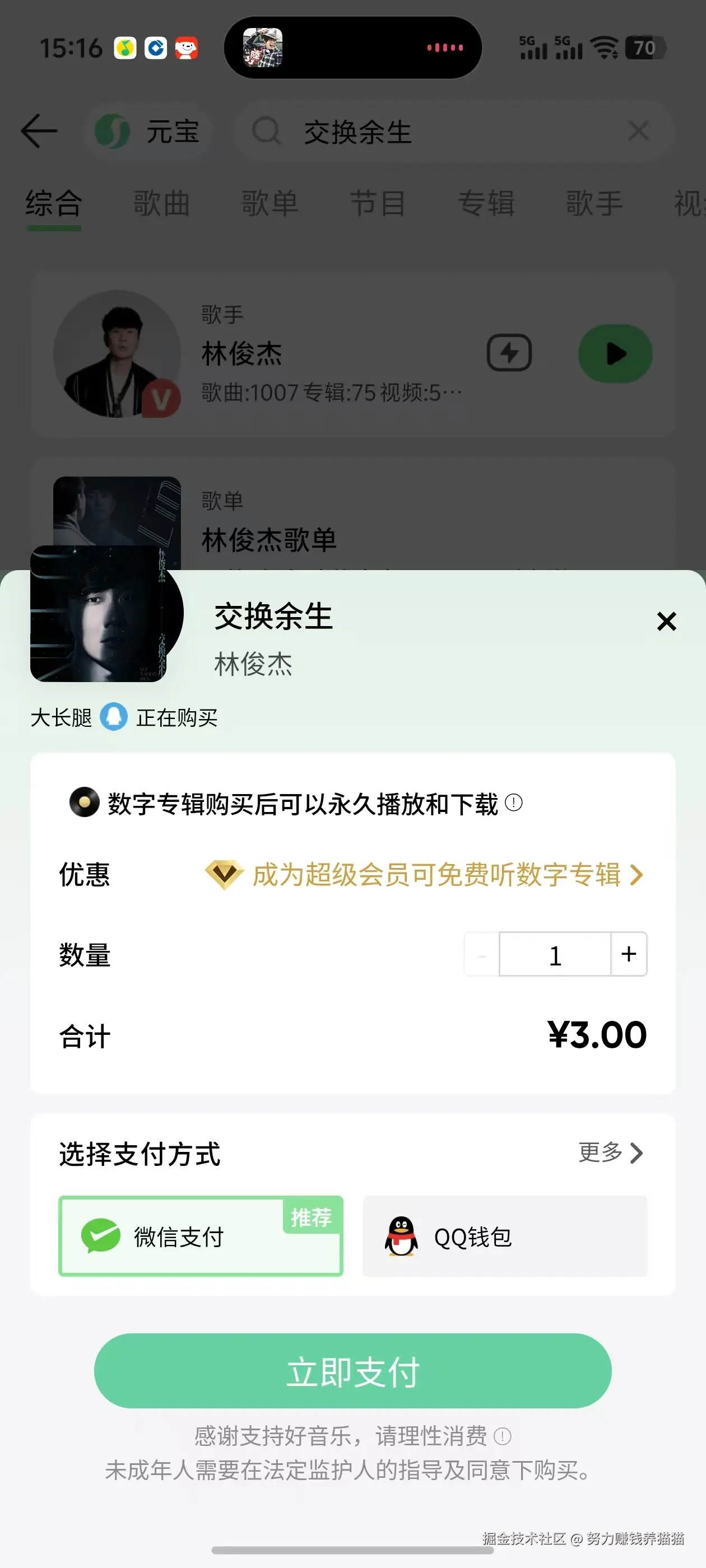 努力赚钱养猫猫于2025-12-23 16:50发布的图片