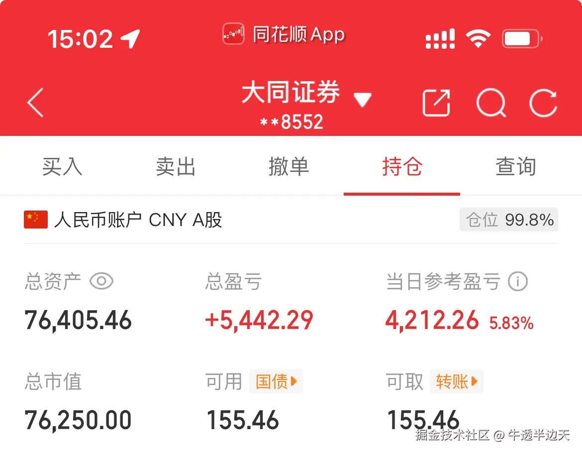 牛透半边天于2025-08-18 15:04发布的图片