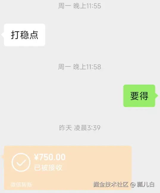 瓢儿白于2026-02-25 15:30发布的图片