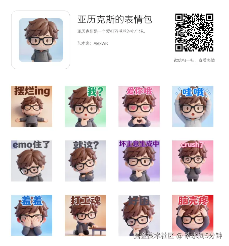 茶水间5分钟于2026-03-26 12:25发布的图片