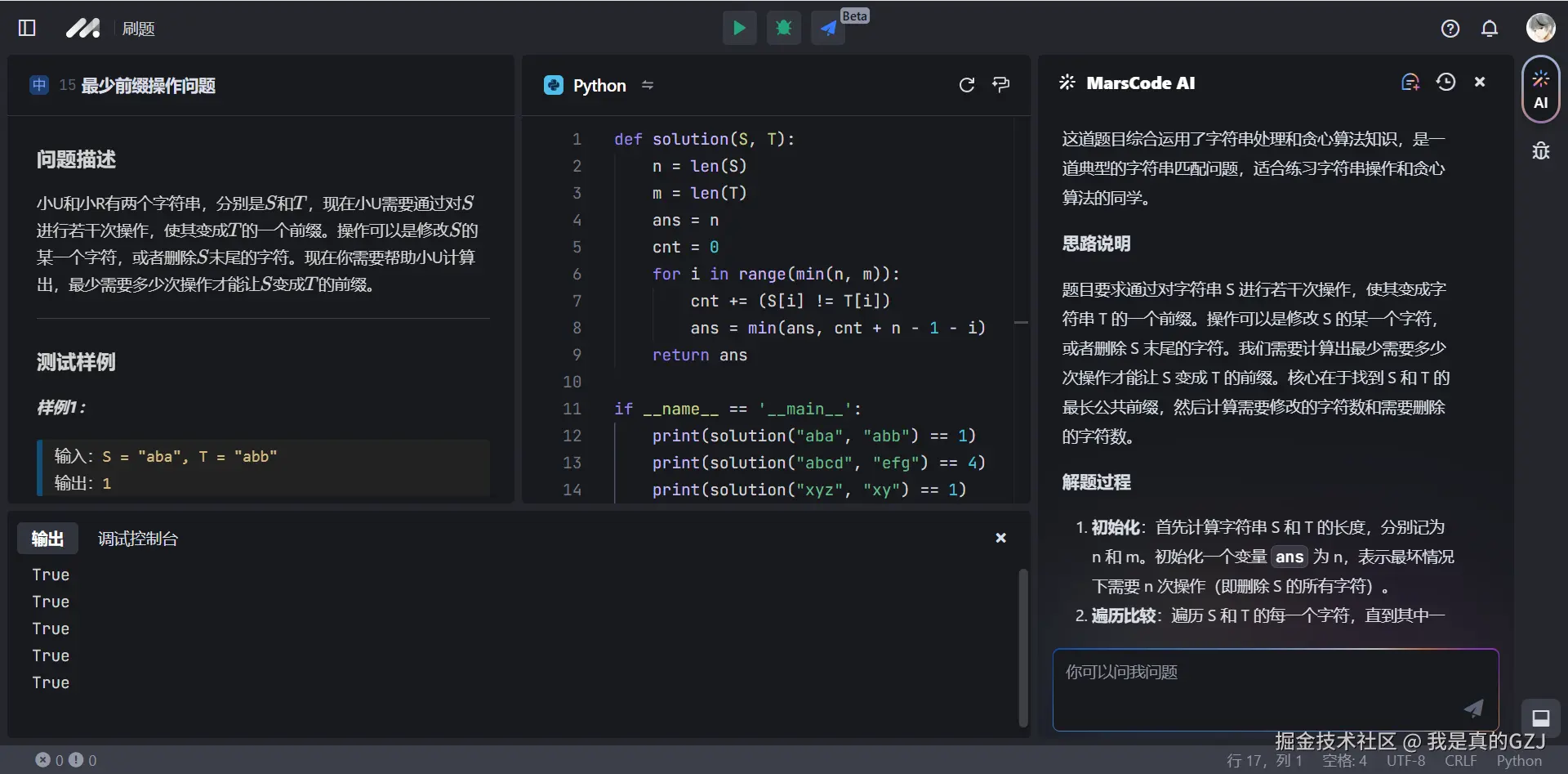 我是真的GZJ于2024-12-16 15:16发布的图片