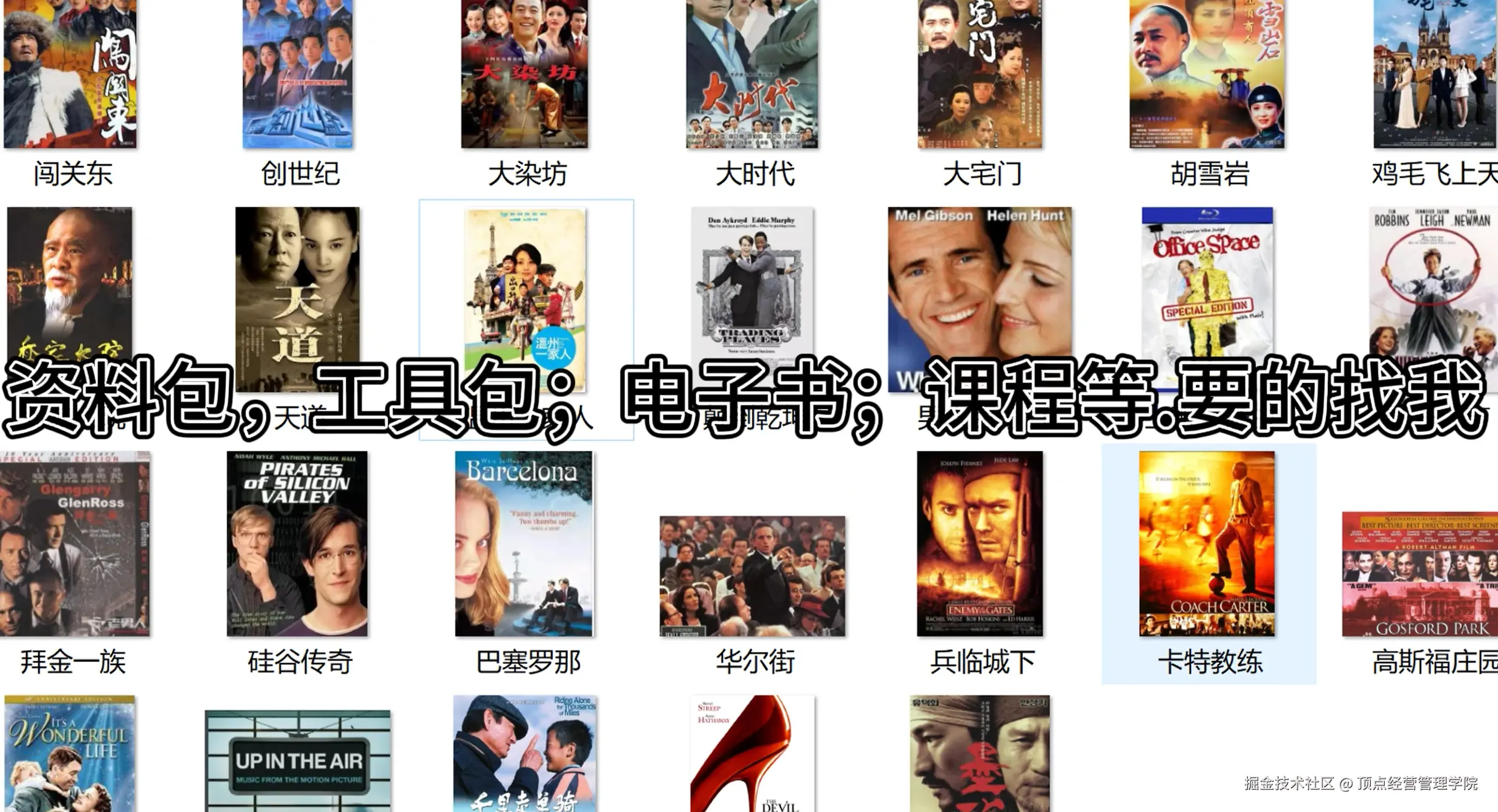 顶点经营管理学院于2025-09-23 15:01发布的图片