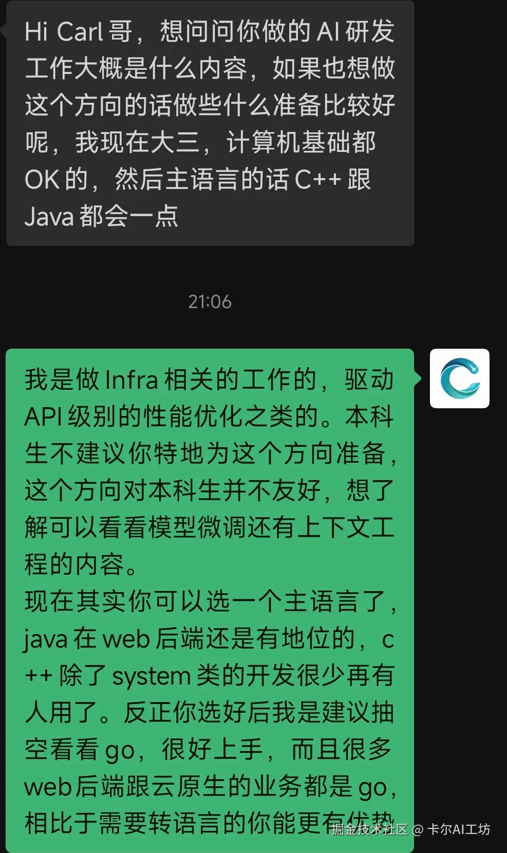 卡尔AI工坊于2025-12-07 23:22发布的图片