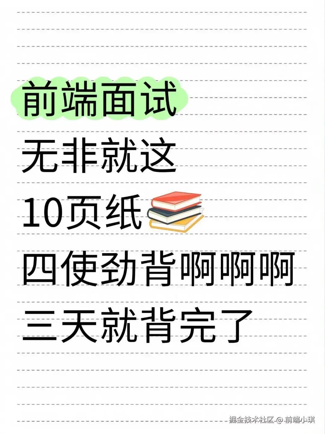 前端小琪于2025-09-19 06:45发布的图片