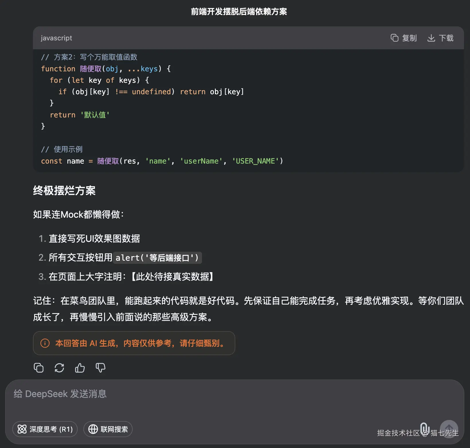 猫七先生于2025-06-12 09:57发布的图片