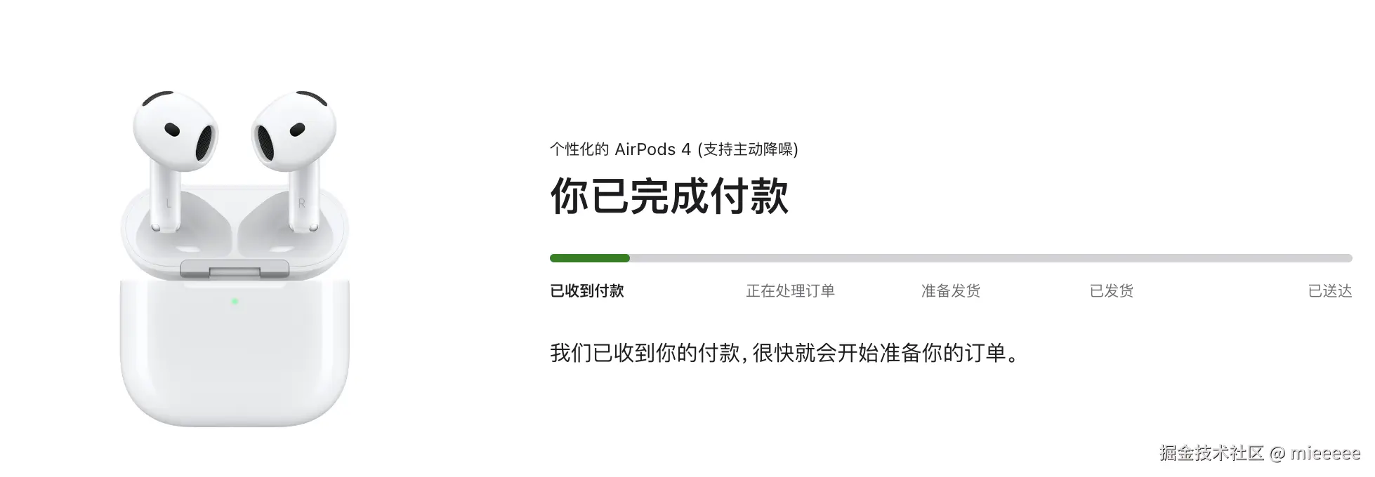 mieeeee于2024-09-10 15:22发布的图片