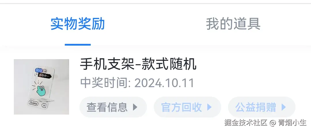 青烟小生于2024-10-28 00:56发布的图片