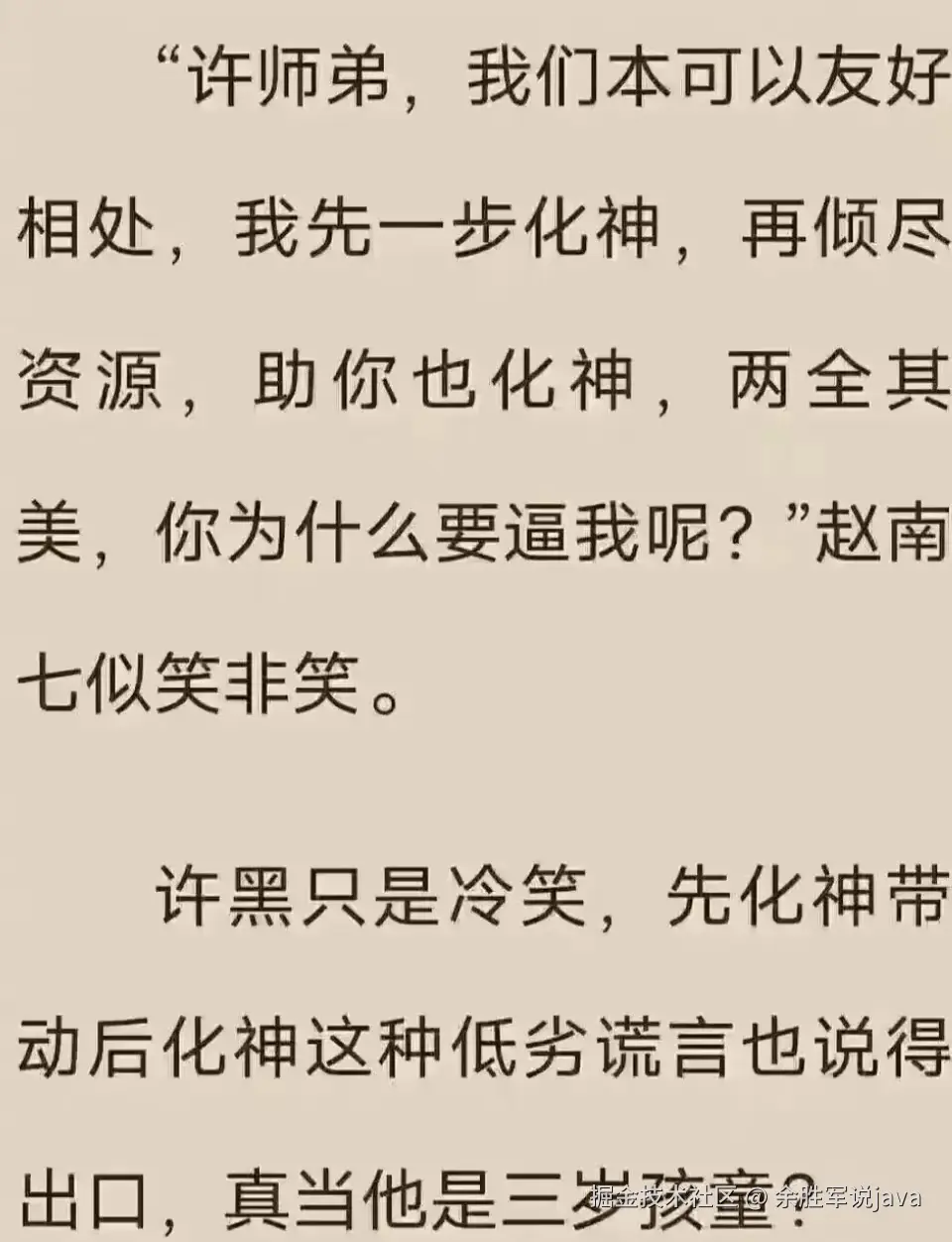 余胜军说java于2025-08-12 14:20发布的图片