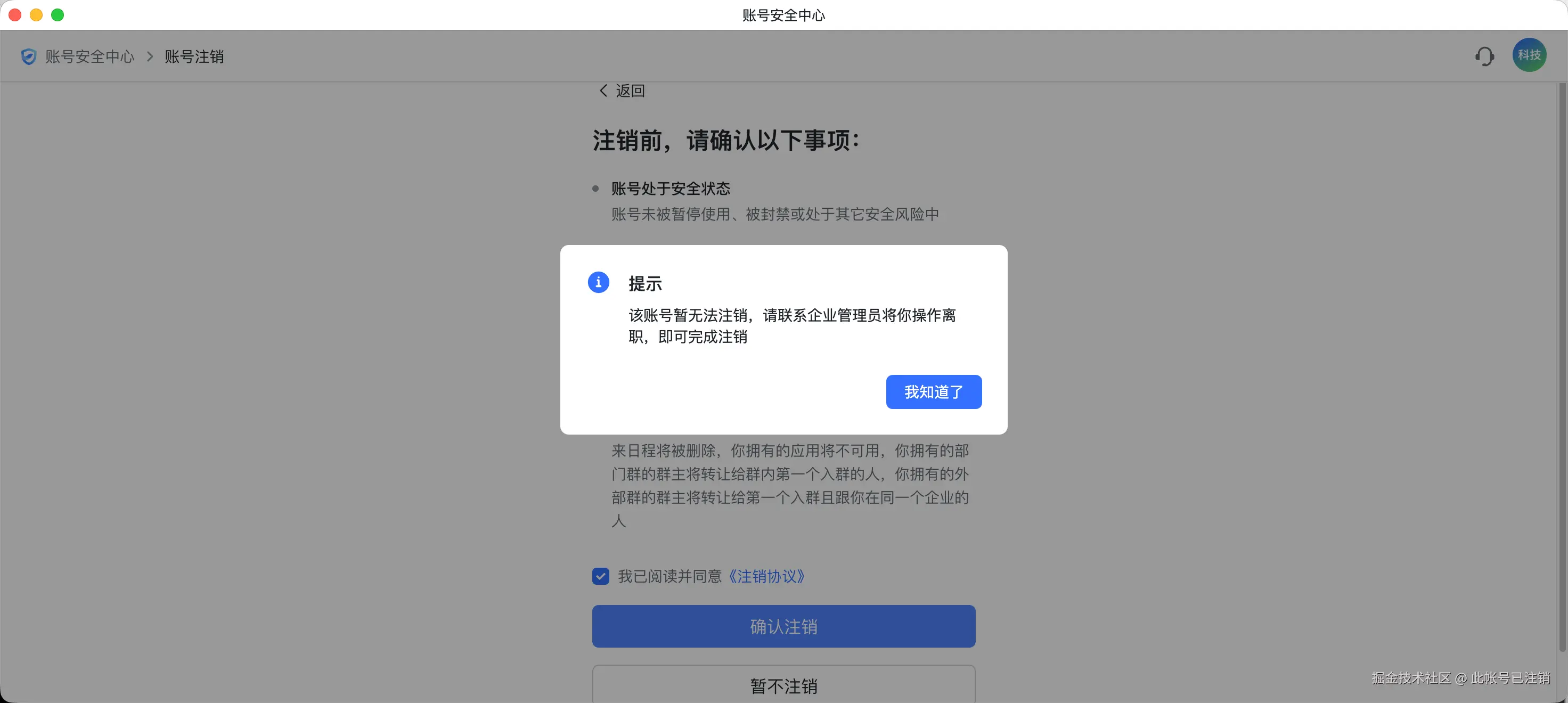 此帐号已注销于2025-11-09 16:27发布的图片