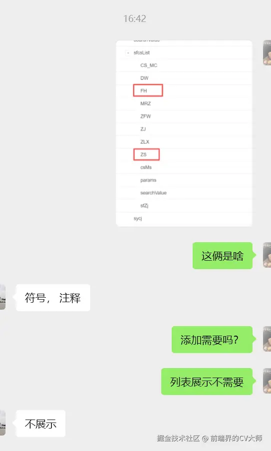 前端界的CV大师于2025-11-04 08:47发布的图片