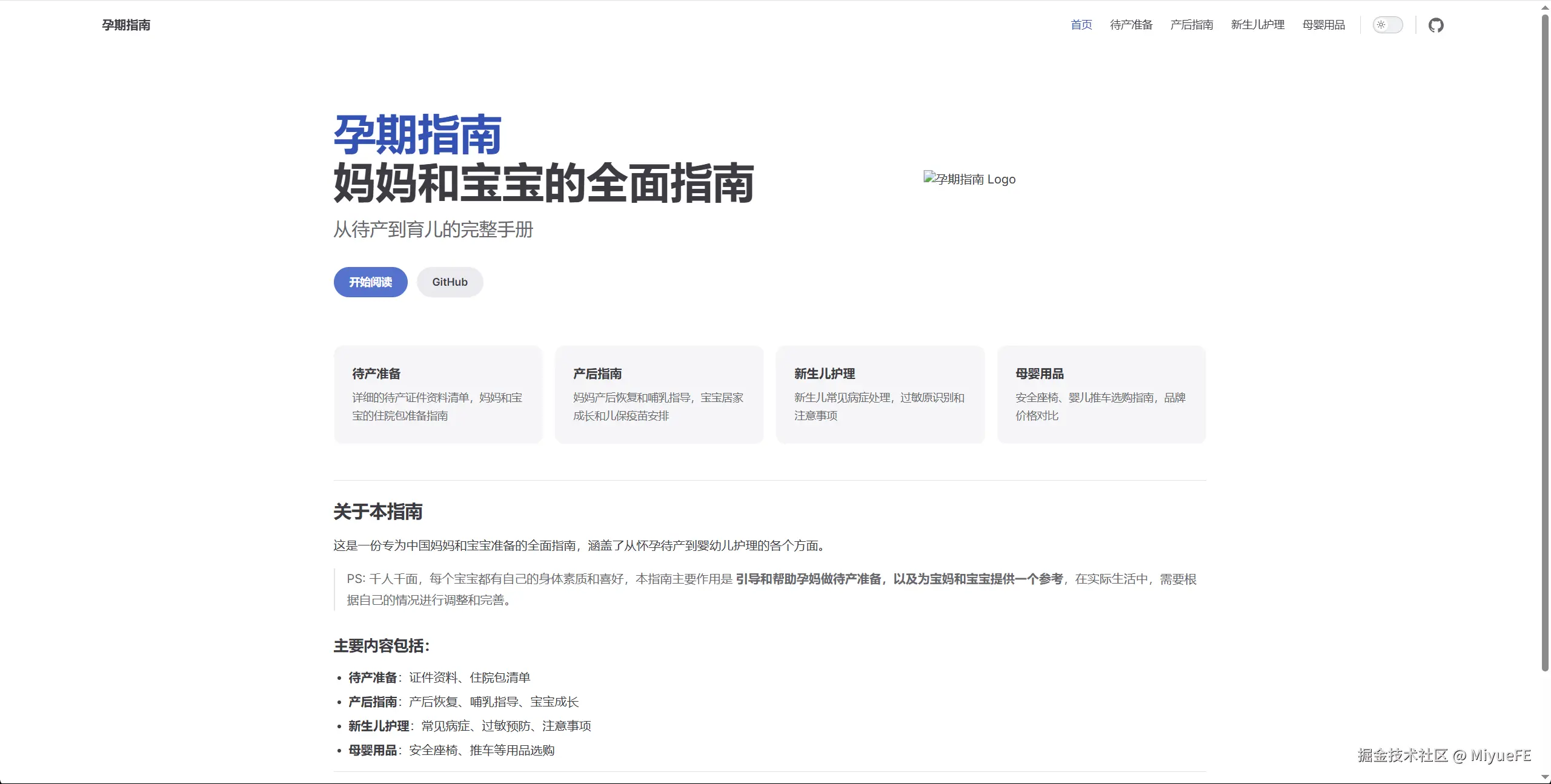 MiyueFE于2025-06-06 11:20发布的图片