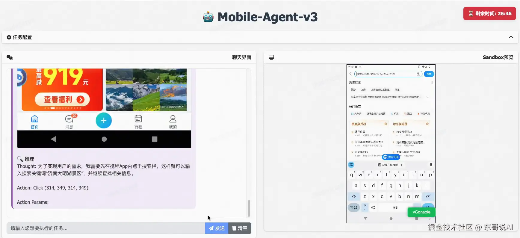 东哥说AI于2025-09-17 22:54发布的图片