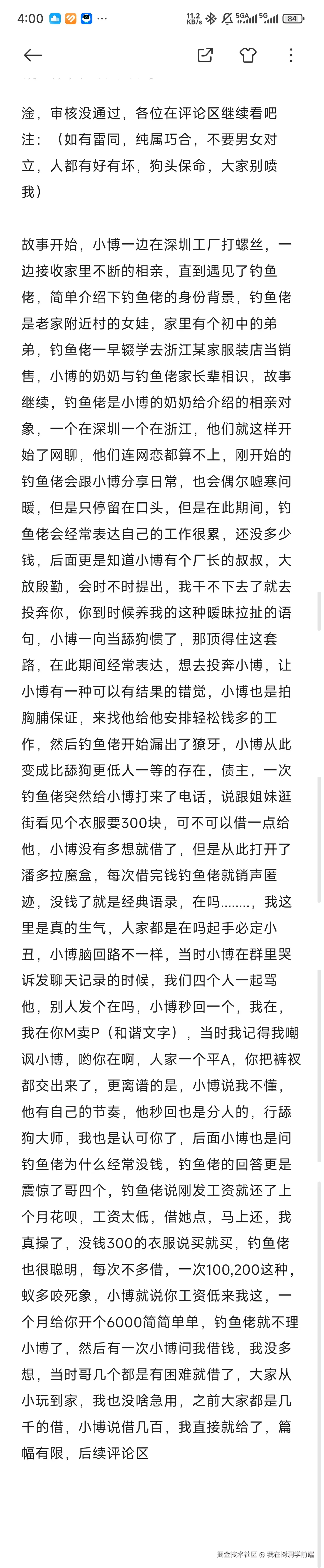 我在树洞学前端于2025-08-29 08:05发布的图片