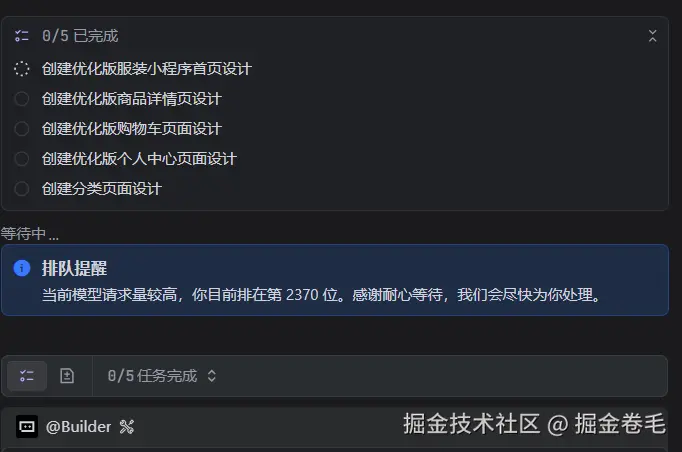 掘金卷毛于2026-02-12 15:22发布的图片
