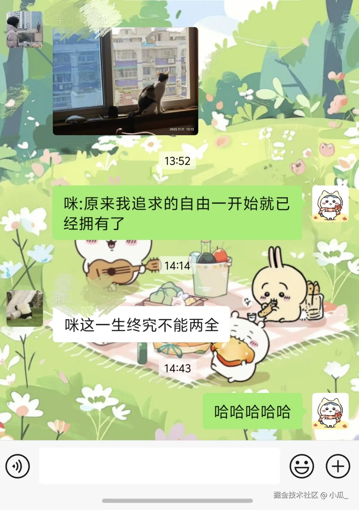 小瓜_于2025-11-11 14:58发布的图片