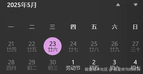我是修沟的修狗于2025-04-23 01:08发布的图片