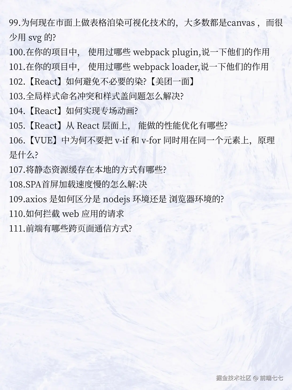 前端七七于2024-11-28 17:59发布的图片