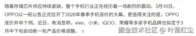 叶落红尘于2026-03-13 13:22发布的图片