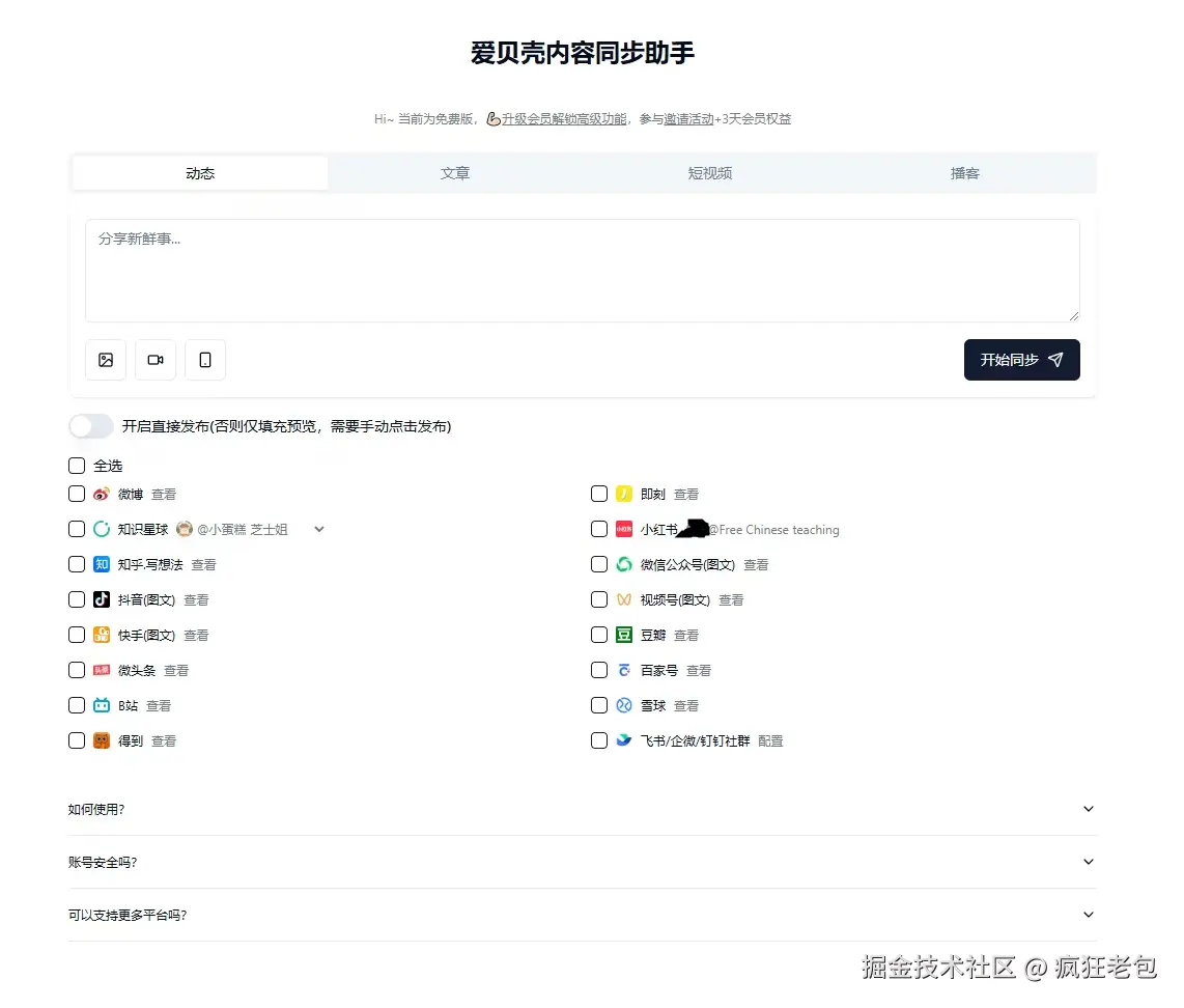 疯狂老包于2025-01-18 22:27发布的图片