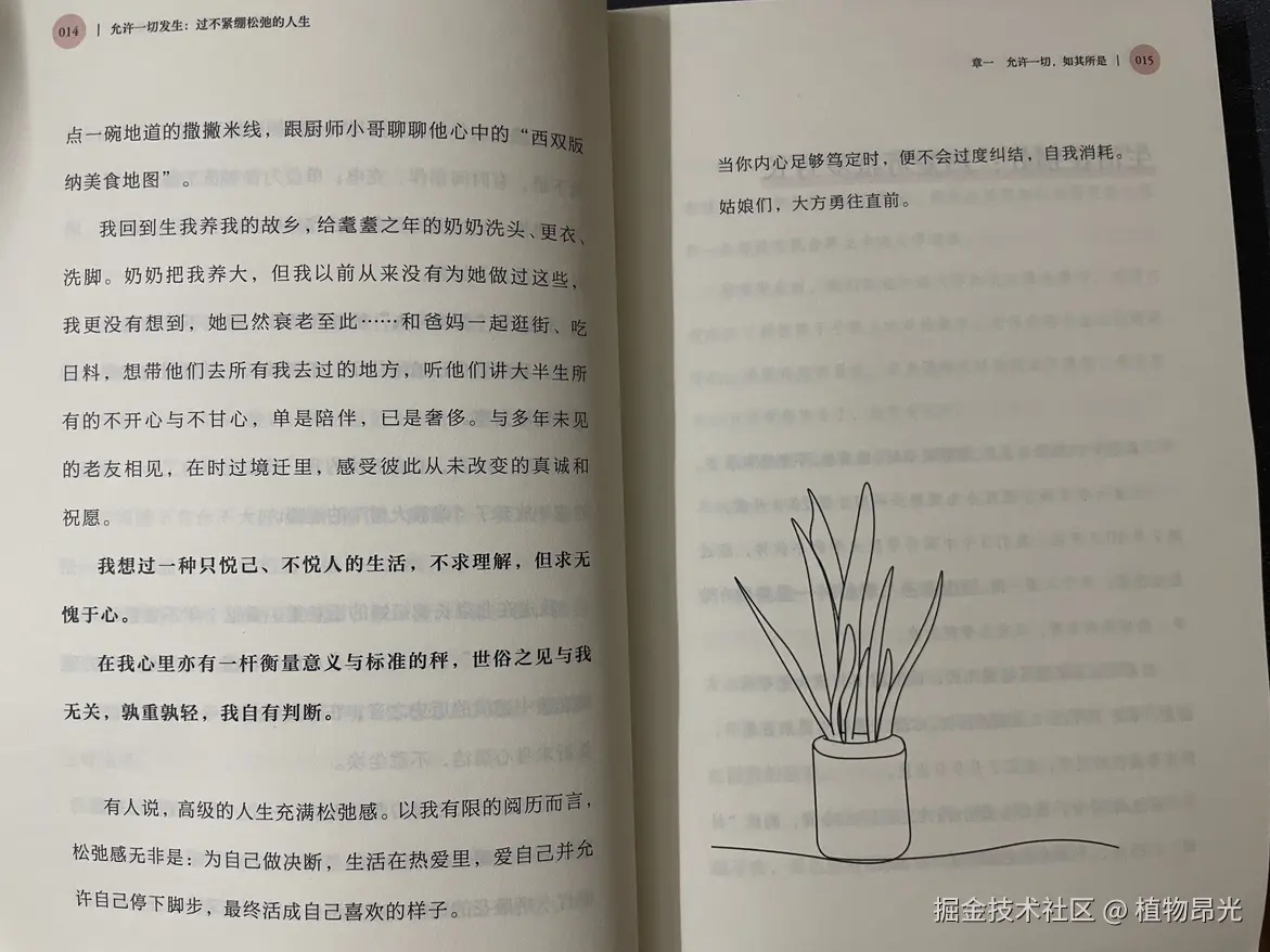 植物昂光于2026-08-11 14:27发布的图片