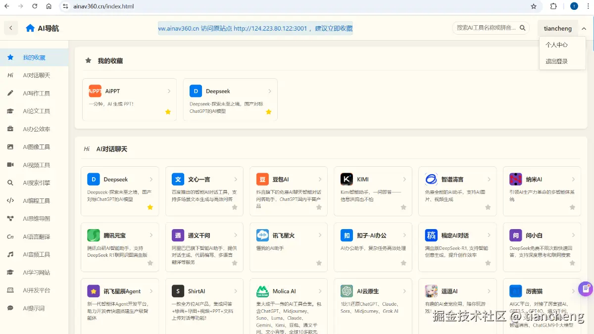 tiancheng于2025-10-17 13:21发布的图片