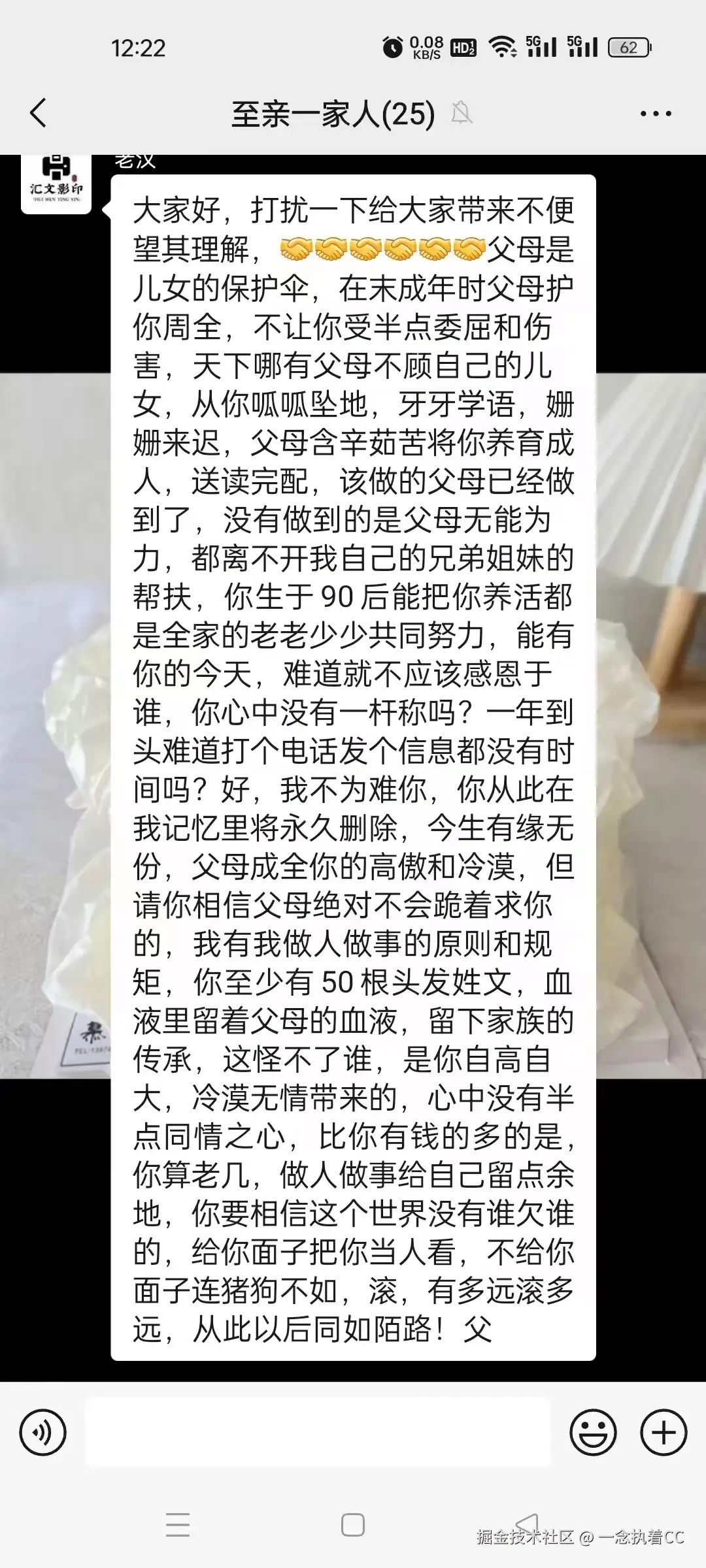 一念执着CC于2026-02-24 15:33发布的图片