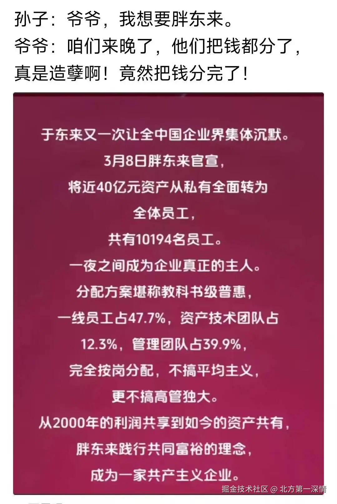 北方第一深情于2026-03-17 08:40发布的图片