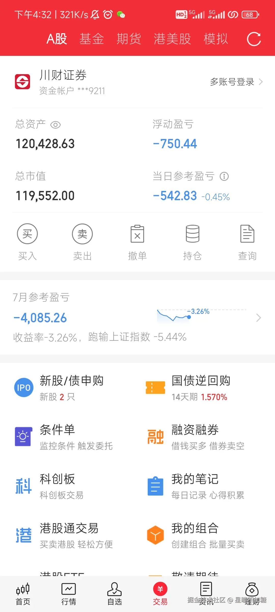 星瞳不加糖于2025-07-14 16:33发布的图片