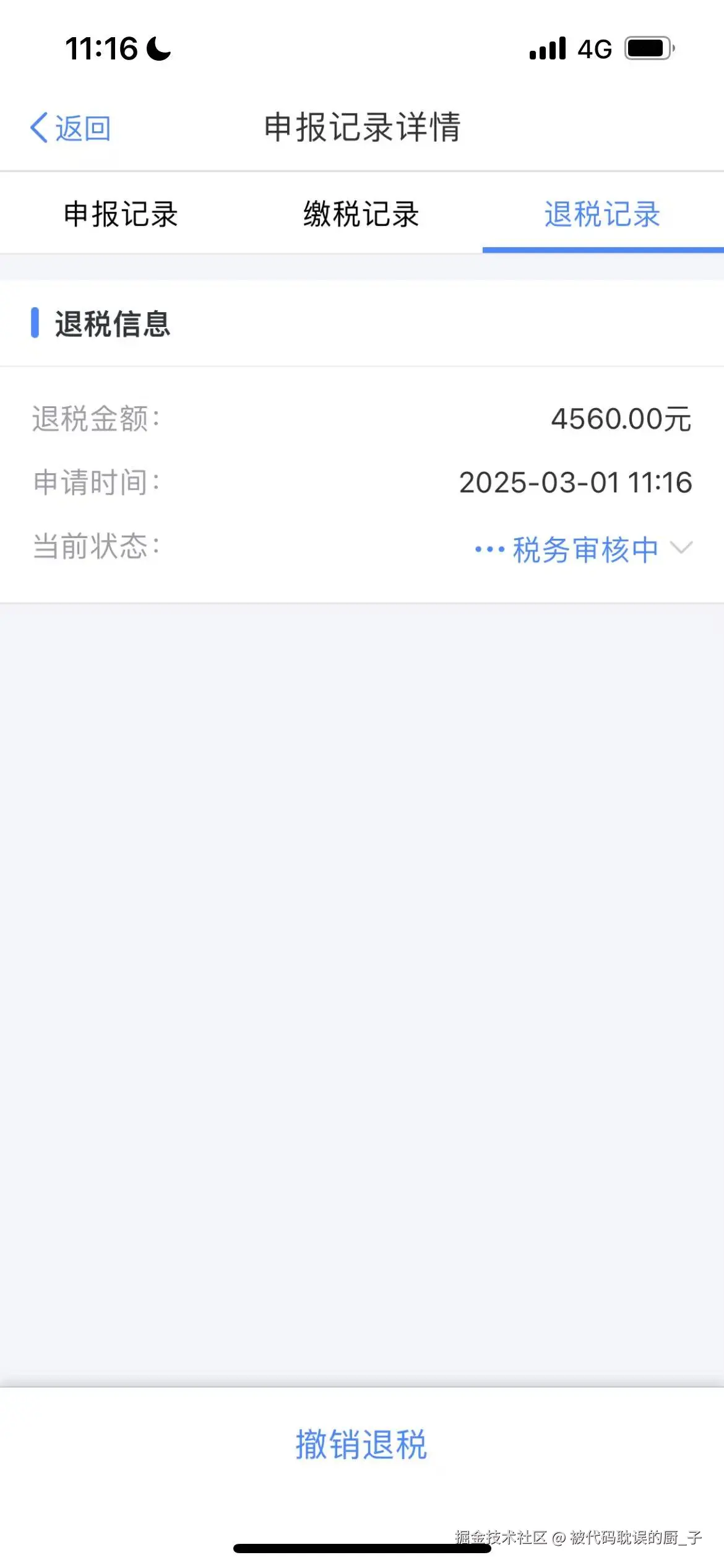被代码耽误的厨_子于2025-03-01 11:19发布的图片