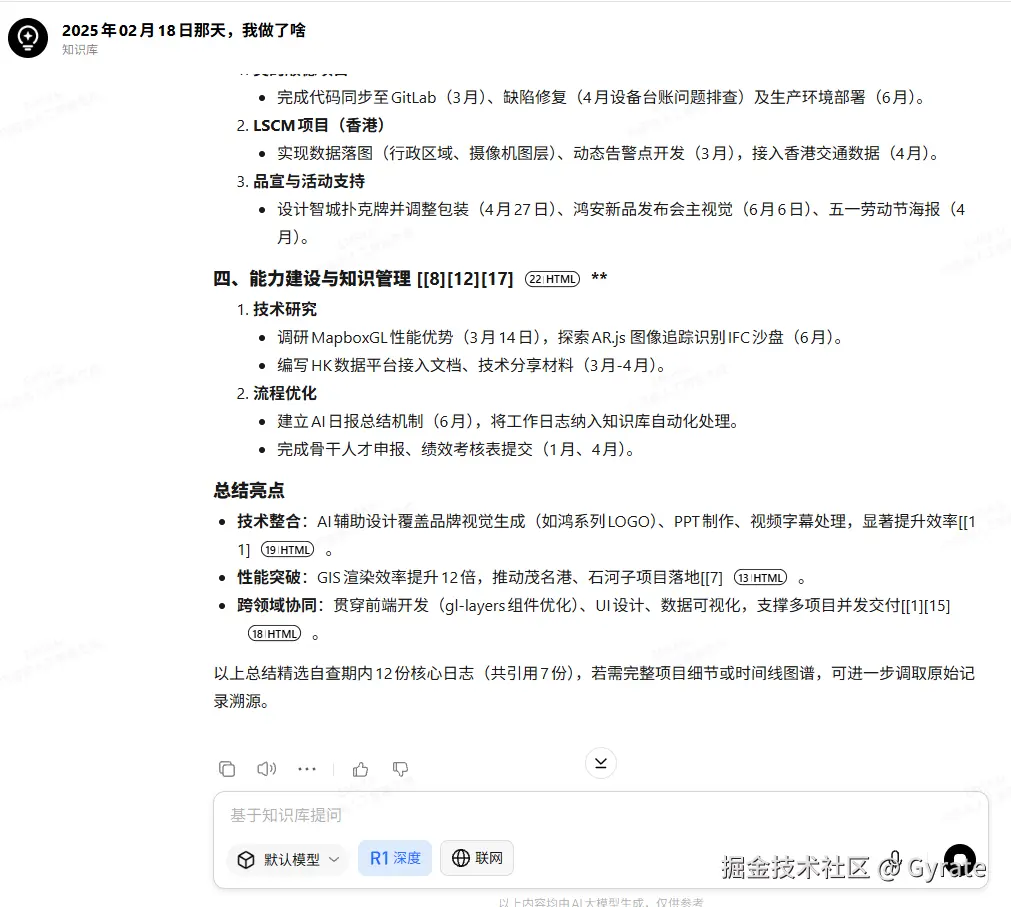 Gyrate于2025-06-24 10:37发布的图片