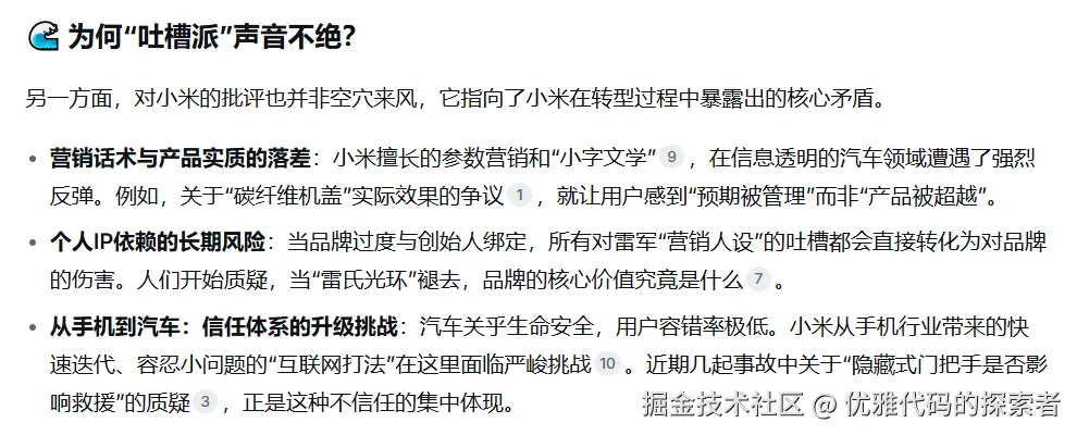 优雅代码的探索者于2025-11-19 09:09发布的图片