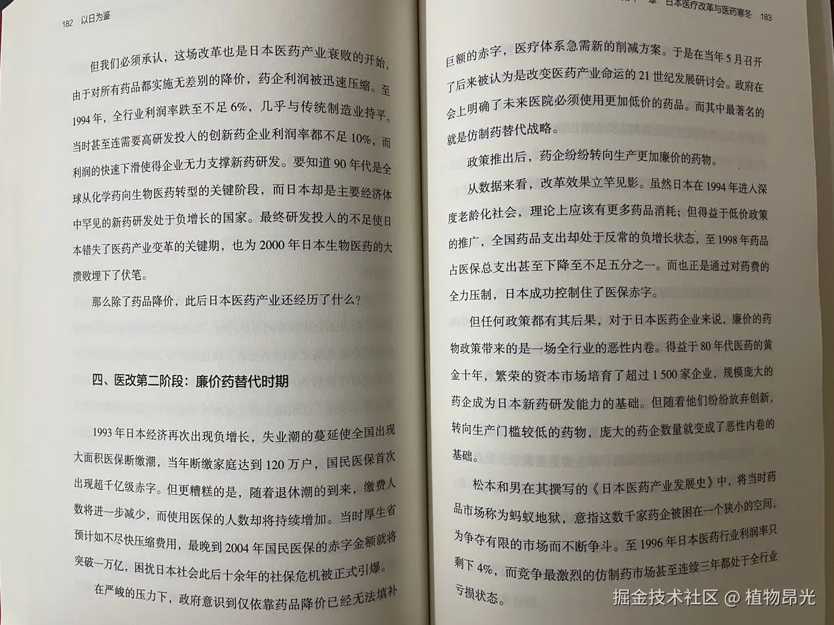 植物昂光于2026-07-09 13:53发布的图片