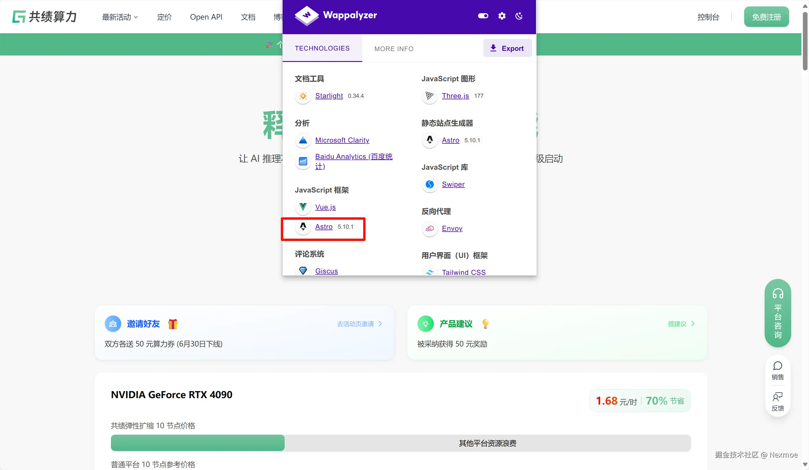 Nexmoe于2025-07-02 09:13发布的图片