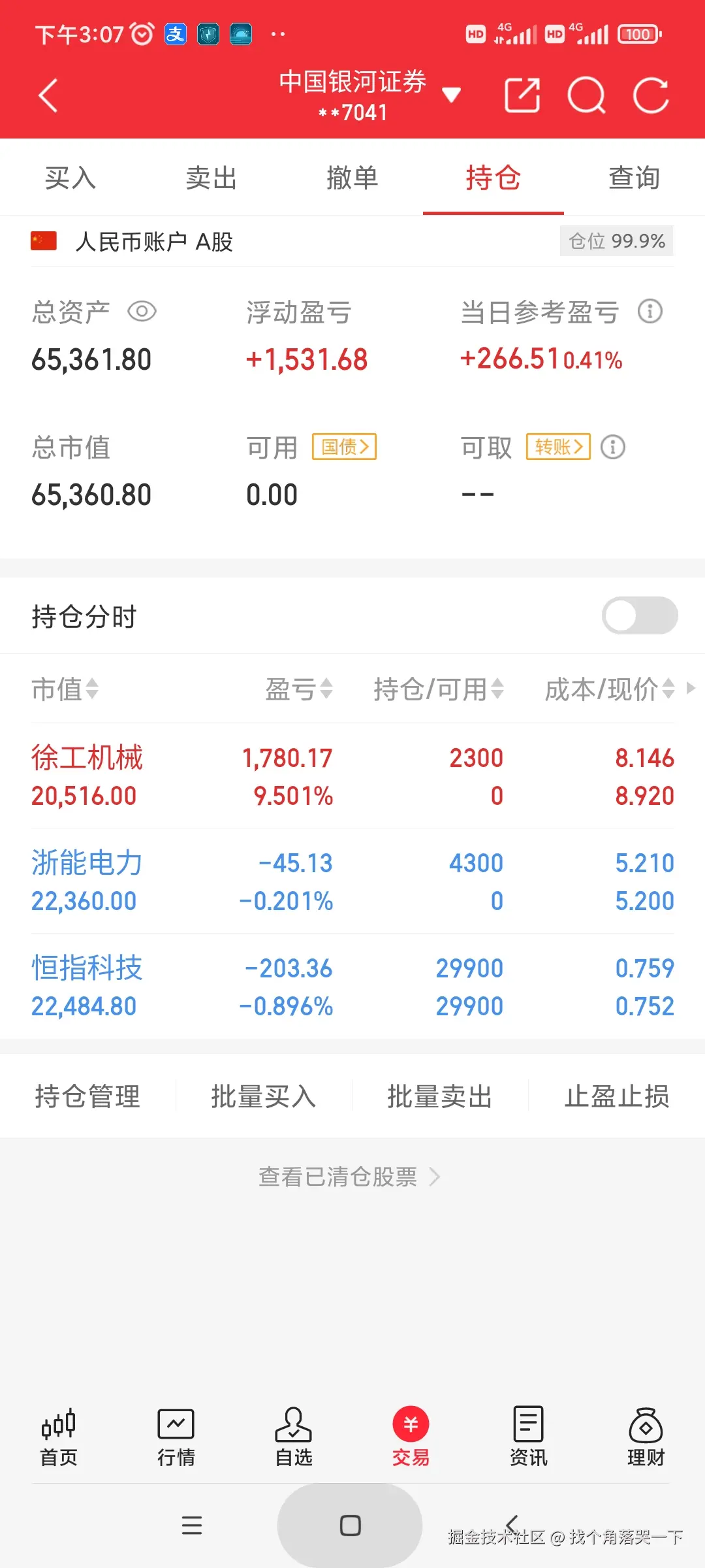 找个角落哭一下于2025-08-21 15:16发布的图片