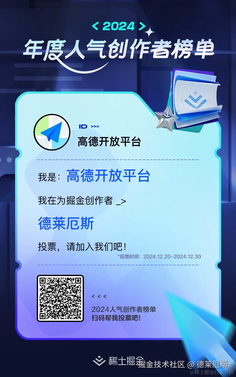 德莱厄斯于2024-12-23 09:33发布的图片