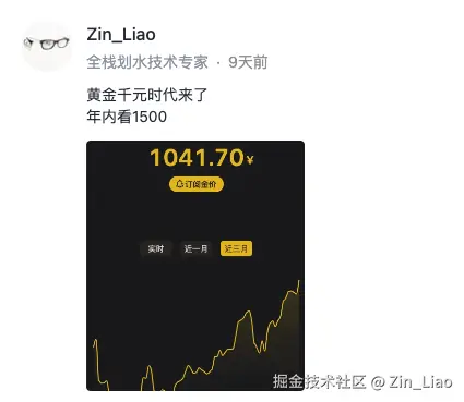 Zin_Liao于2026-01-29 09:22发布的图片