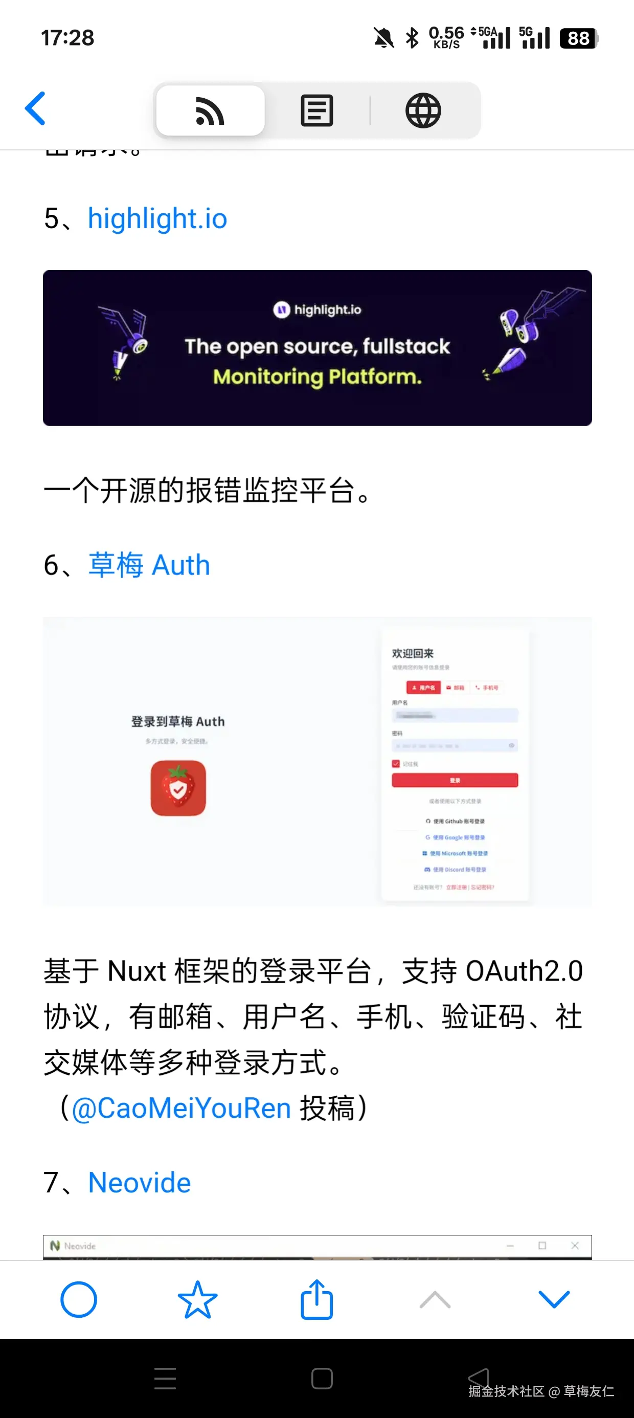 草梅友仁于2025-09-19 17:33发布的图片